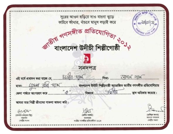 Certificate 1