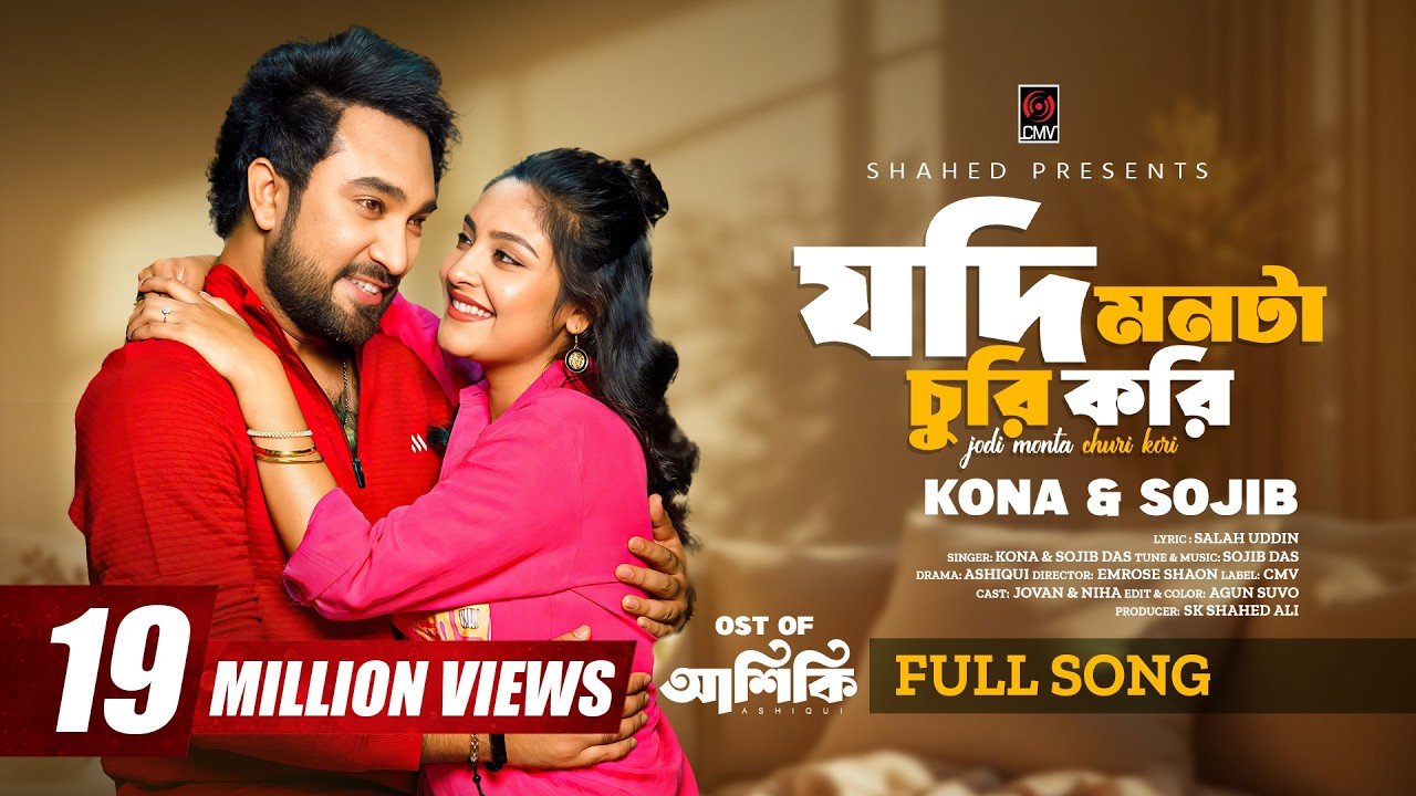 Jodi Monta Churi Kori - Sojib Das