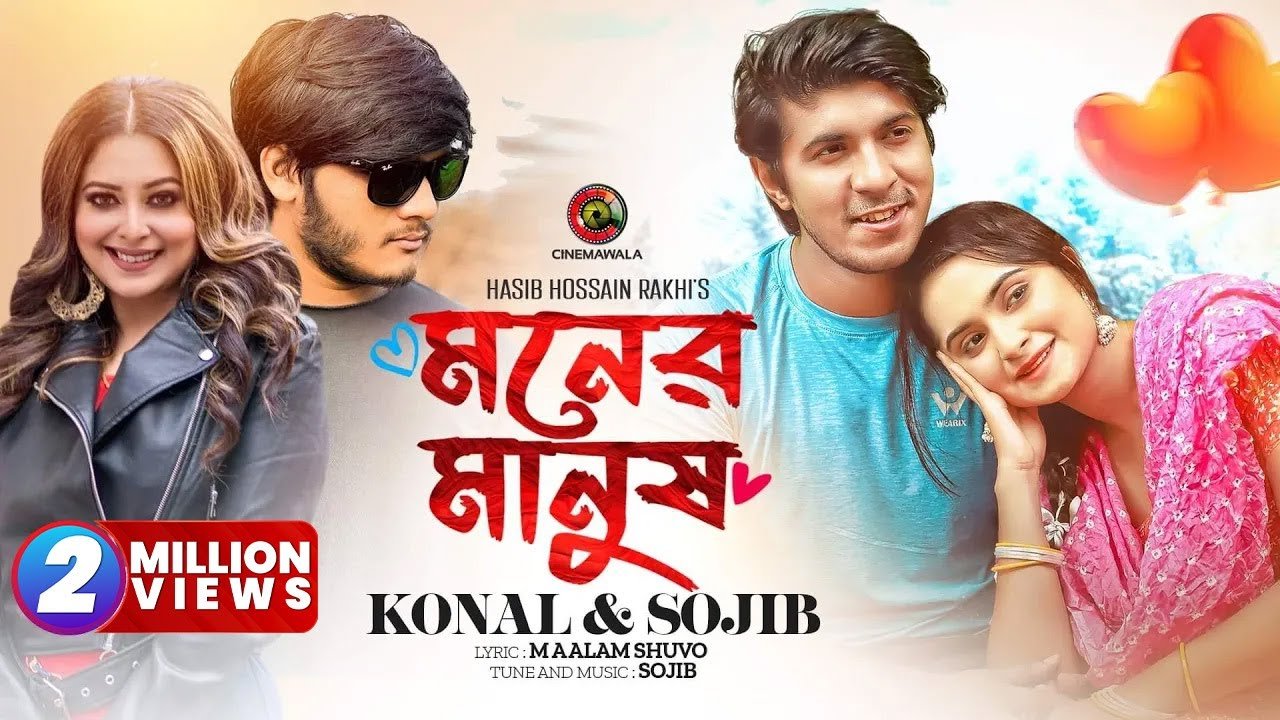 Ekta Moner Manush - Sojib Das